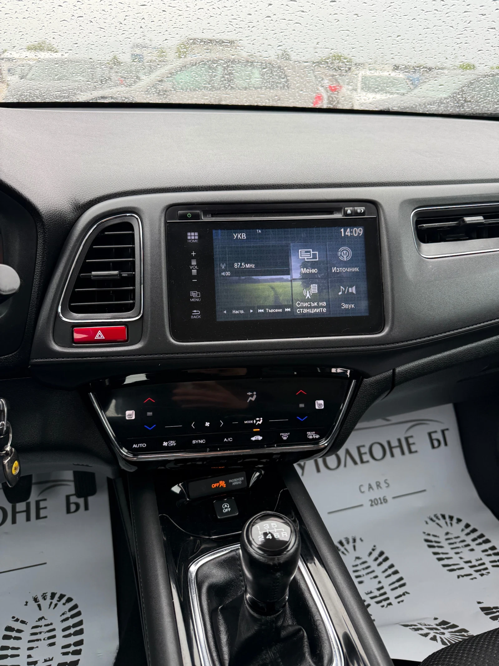 Honda Hr-v 1.6 i-DTEC | Mobile.bg � ����������� 11