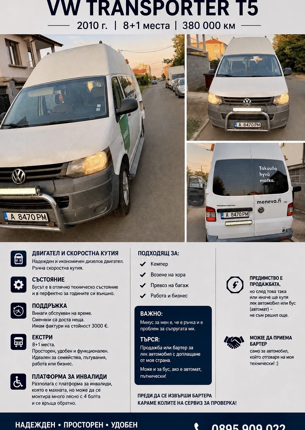 VW T5