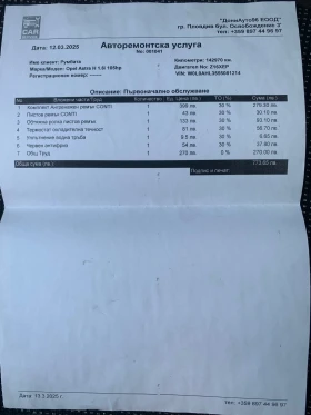 Opel Astra, снимка 5