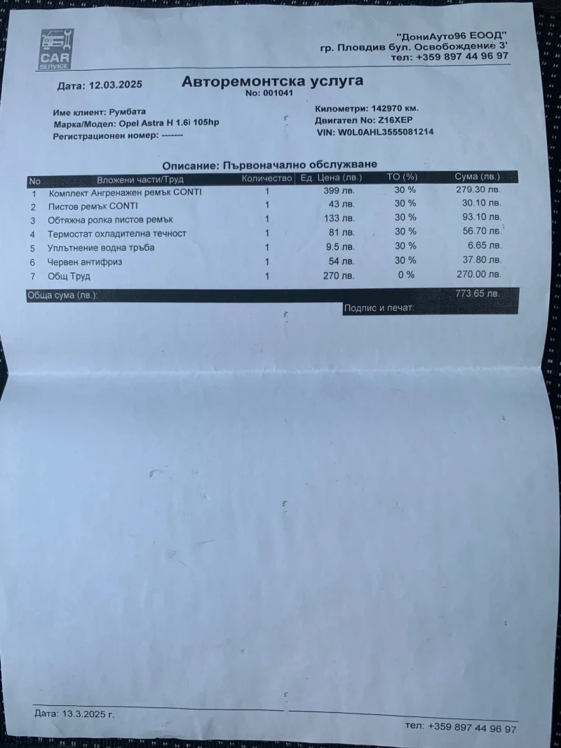 Opel Astra, снимка 5 - Автомобили и джипове - 52949020