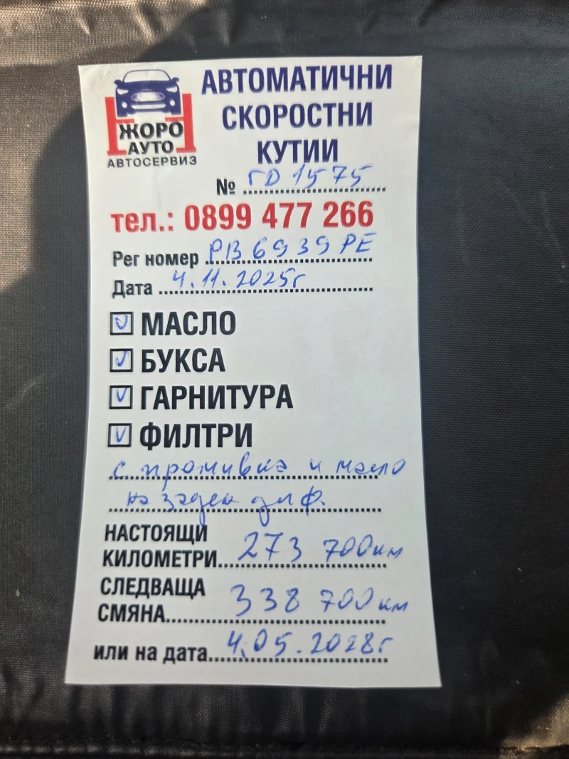 Mercedes-Benz C 220, снимка 12 - Автомобили и джипове - 53276232