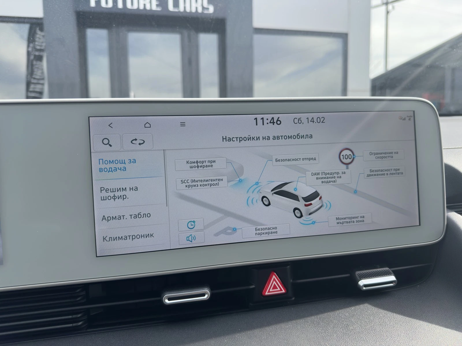 Hyundai Ioniq 5 72.6KWh/TECHNIK/2021�./SOH100% | Mobile.bg � ����������� 12