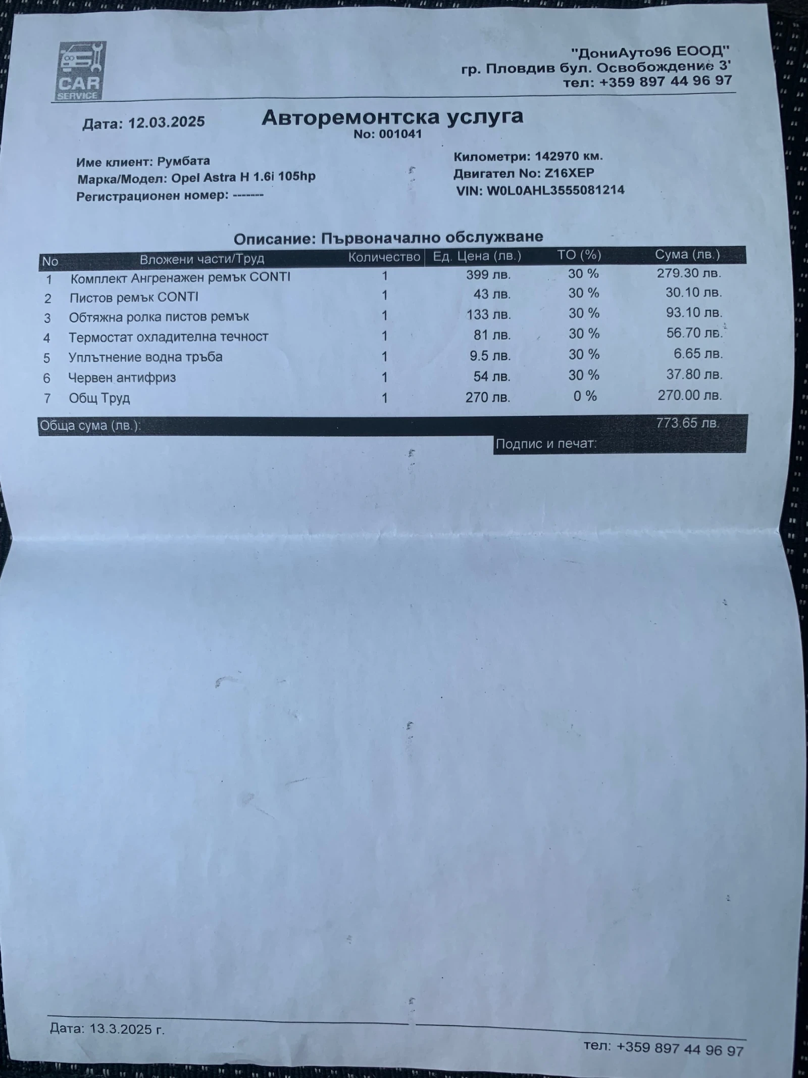 Opel Astra  - изображение 2