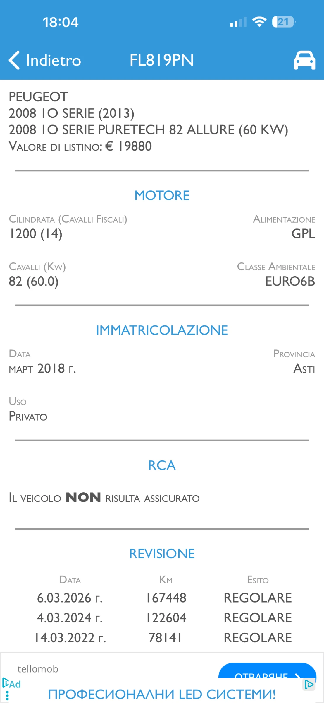 Peugeot 2008 1.2i GAZ | Mobile.bg � ����������� 16