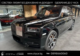 Rolls-Royce Cullinan BLACK BADGE/BESPOKE/SHOOTING STAR/4-SEATS/, снимка 1