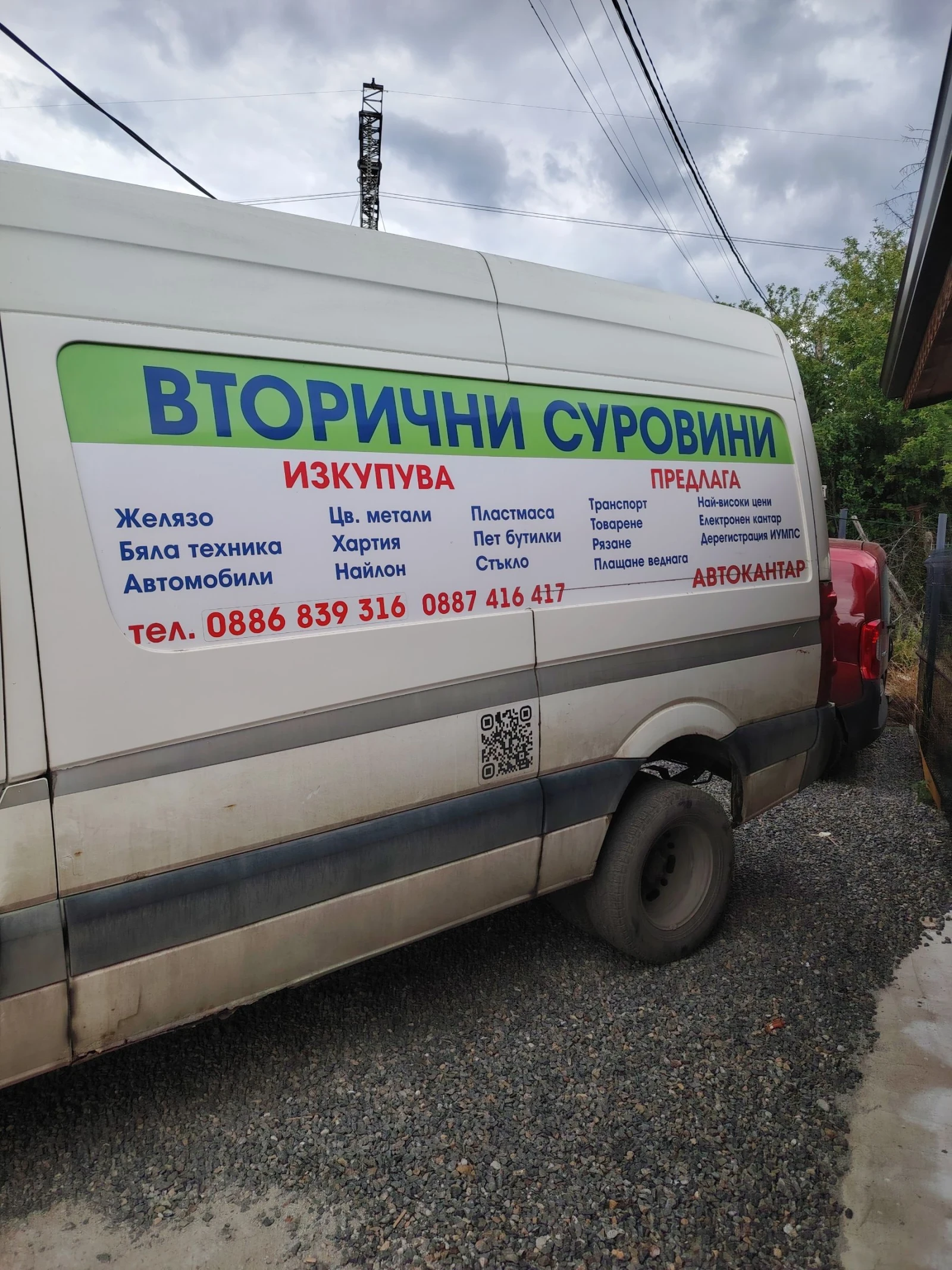 VW Crafter 2.5TDI, снимка 8 - Бусове и автобуси - 54370144