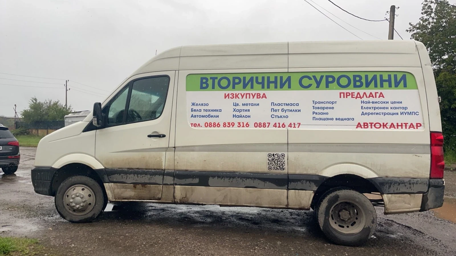 VW Crafter 2.5TDI, снимка 5 - Бусове и автобуси - 54370144