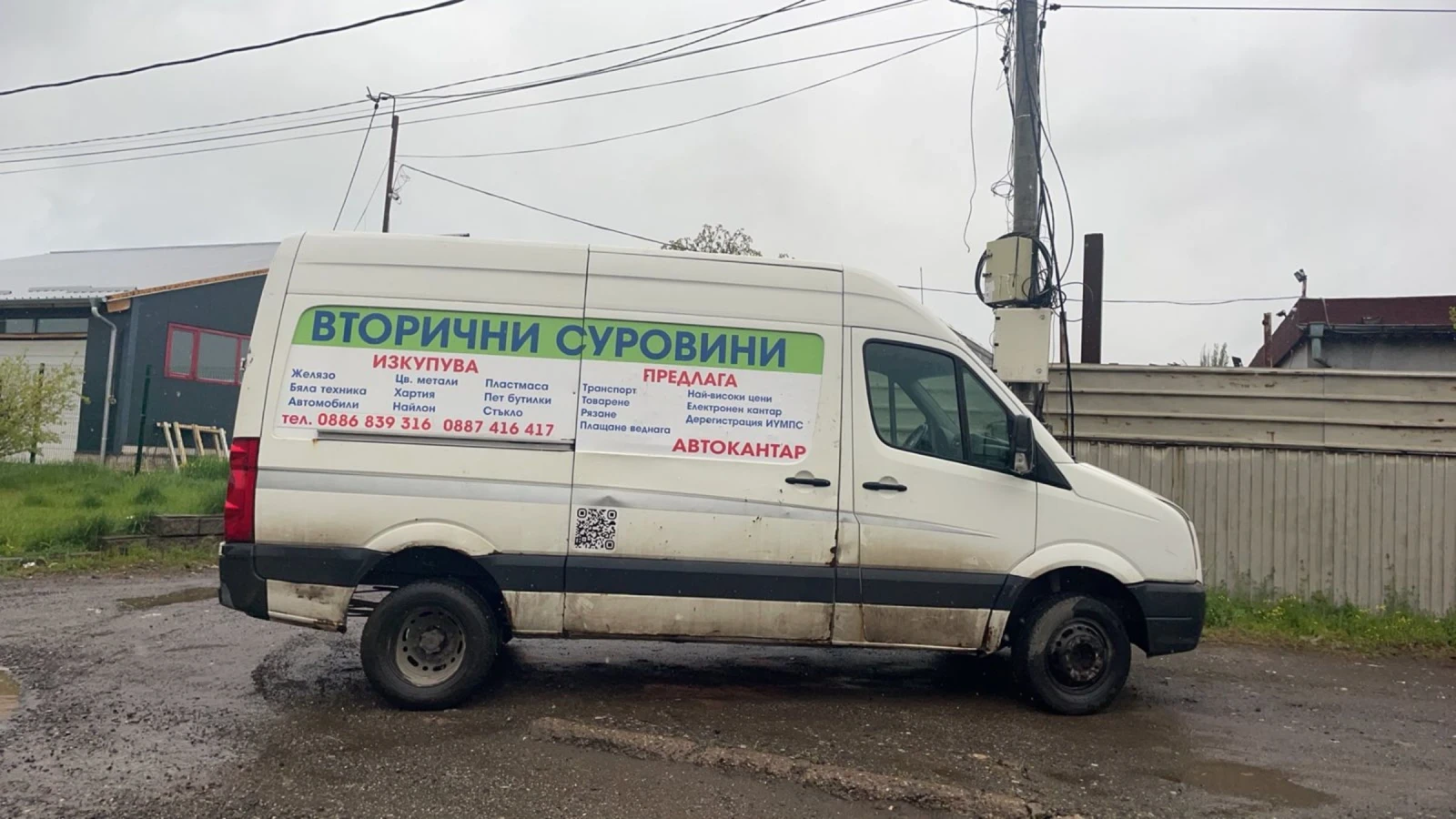 VW Crafter 2.5TDI, снимка 4 - Бусове и автобуси - 54370144