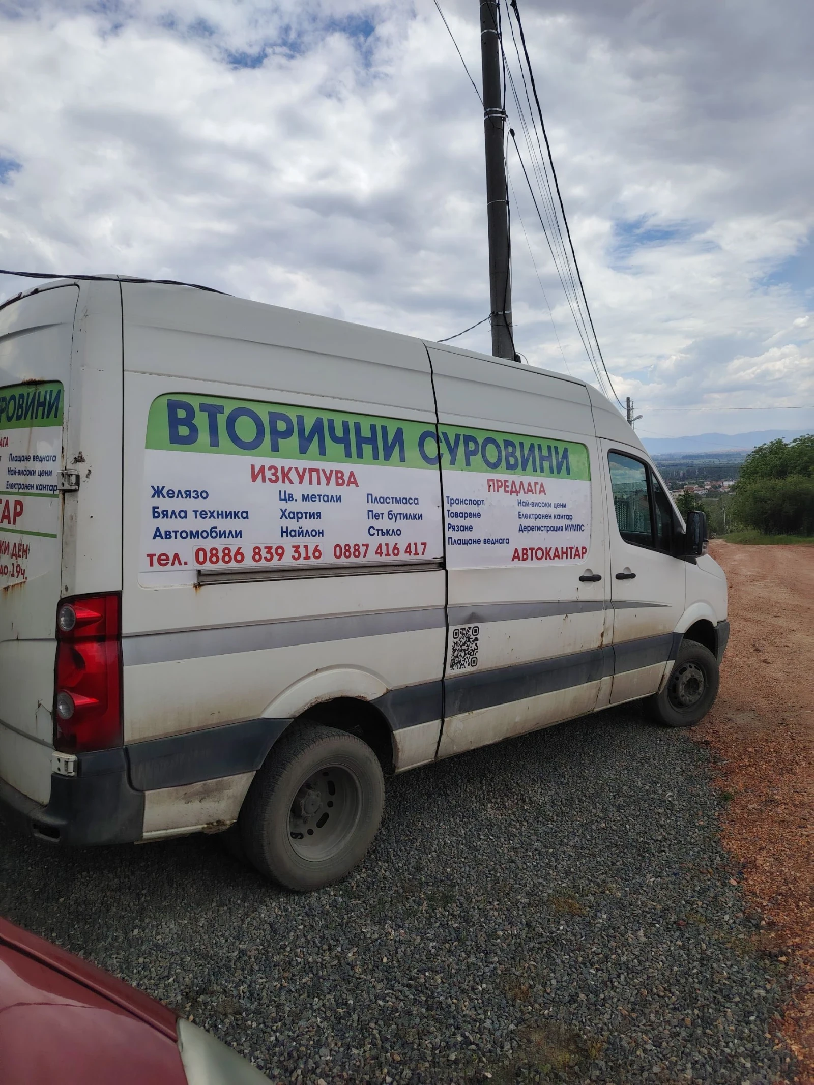 VW Crafter 2.5TDI, снимка 3 - Бусове и автобуси - 54370144