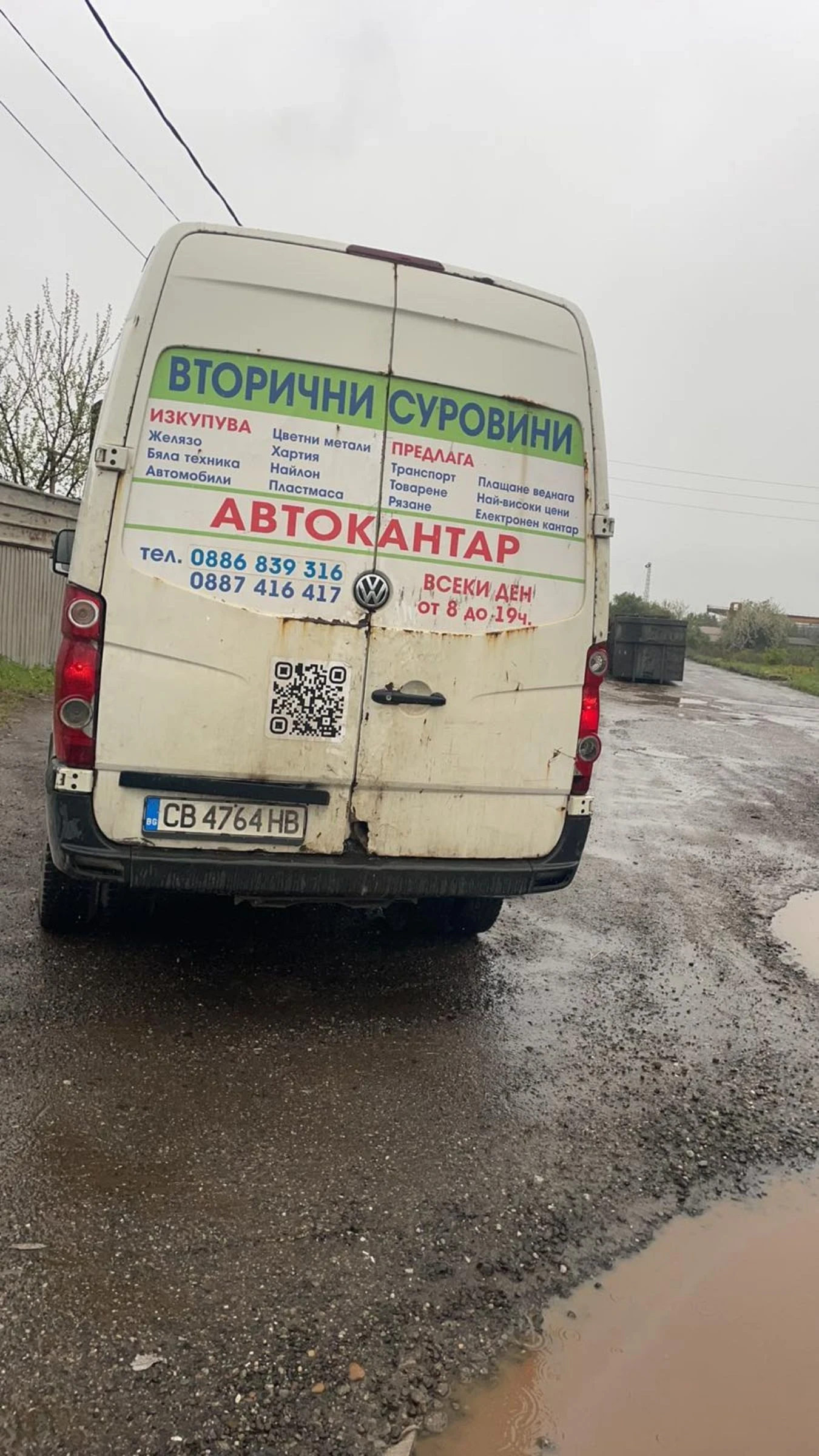 VW Crafter 2.5TDI, снимка 3 - Бусове и автобуси - 54370144