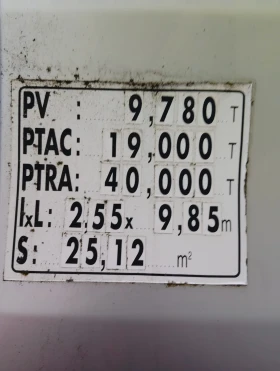 Man Tga 19.310 пътна помощ  | Auto.bg — изображение 9