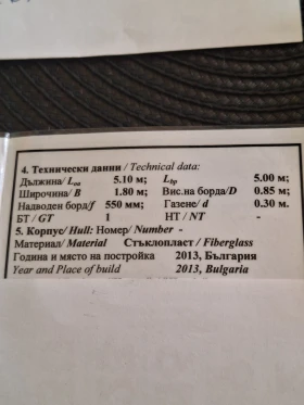 Лодка Собствено производство, снимка 2