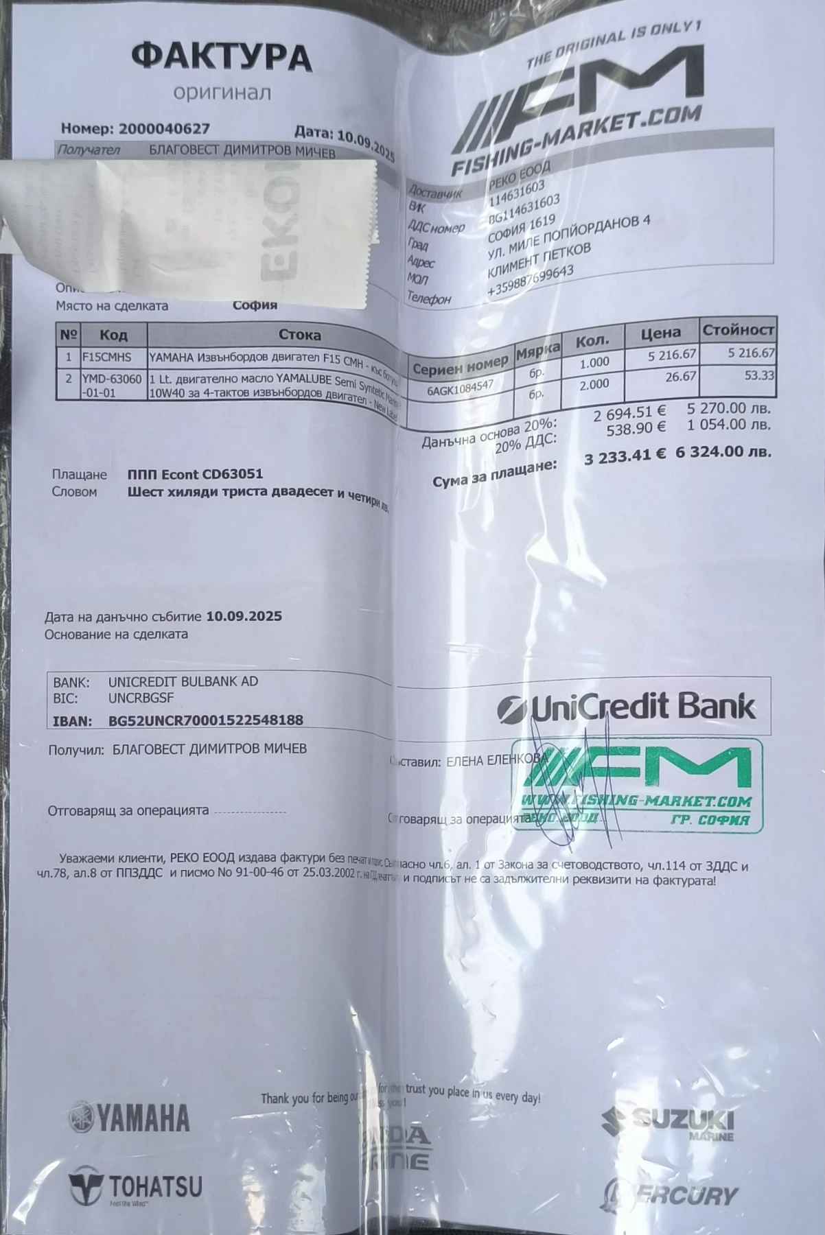 ����������� �������� Yamaha | Mobile.bg � ����������� 4