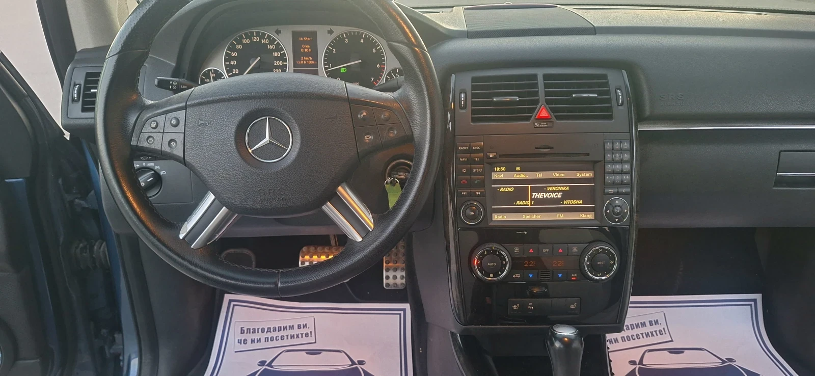 Mercedes-Benz B 200 200 Т.193 кс.Швейцария, снимка 12 - Автомобили и джипове - 54140693