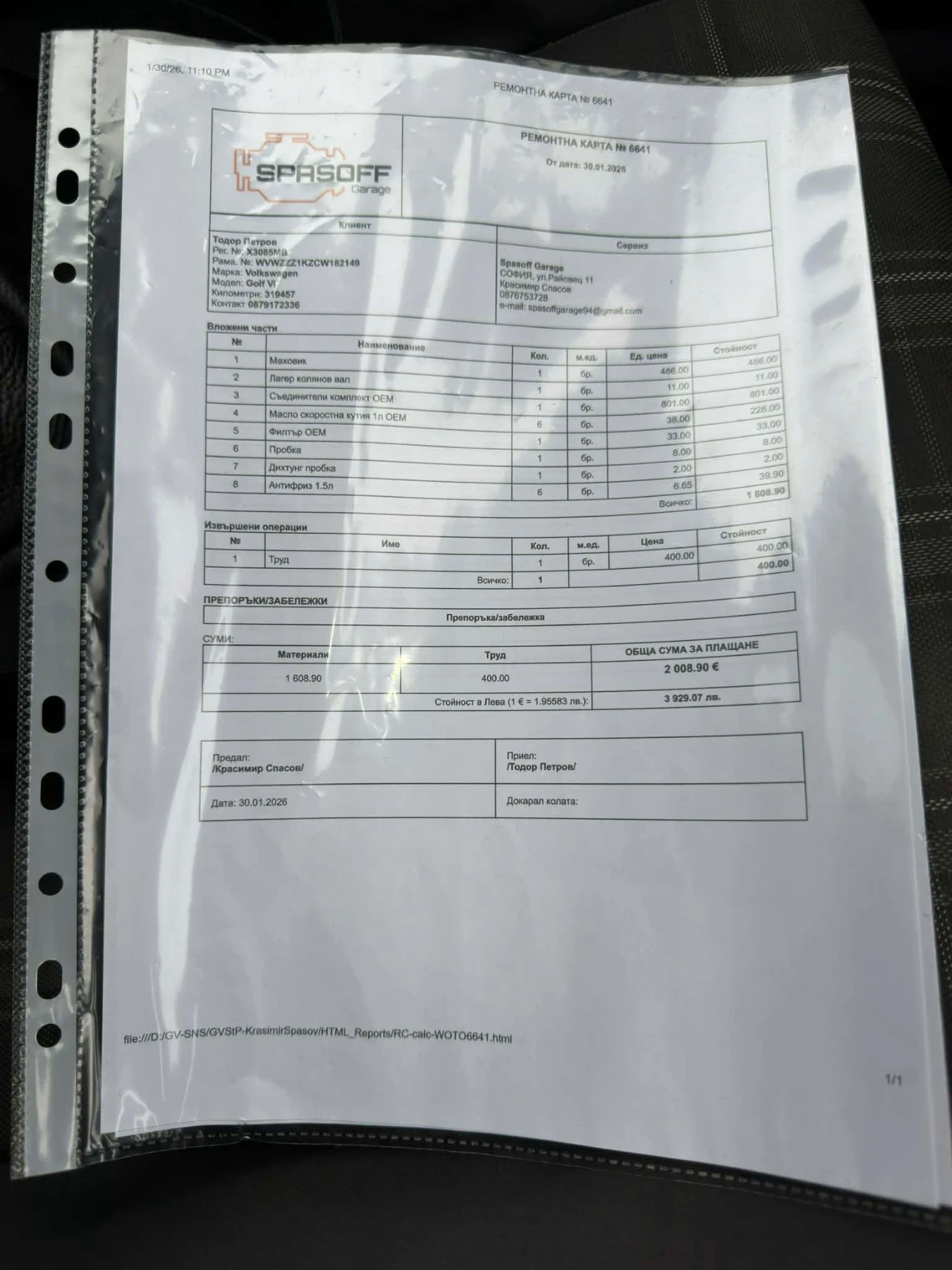 VW Golf 2.0 GTD, снимка 15 - Автомобили и джипове - 54495245