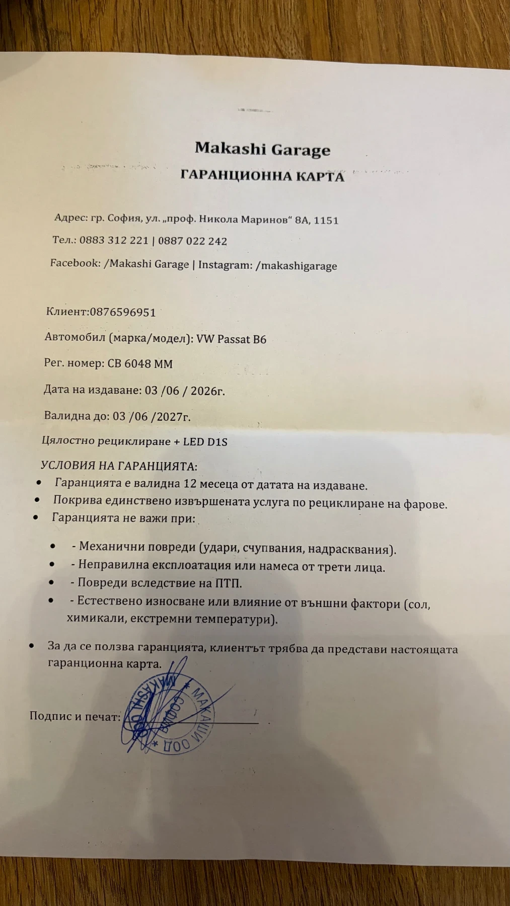 VW Passat, снимка 12 - Автомобили и джипове - 55420662