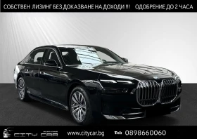 BMW 750 e/xDrive/PLUG-IN/SKY LOUNGE/B&W/ICONIC GLOW/HUD/ | Mobile.bg    1