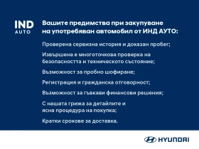 Обява за продажба на Hyundai I30 Business ~29 900 лв. - изображение 11