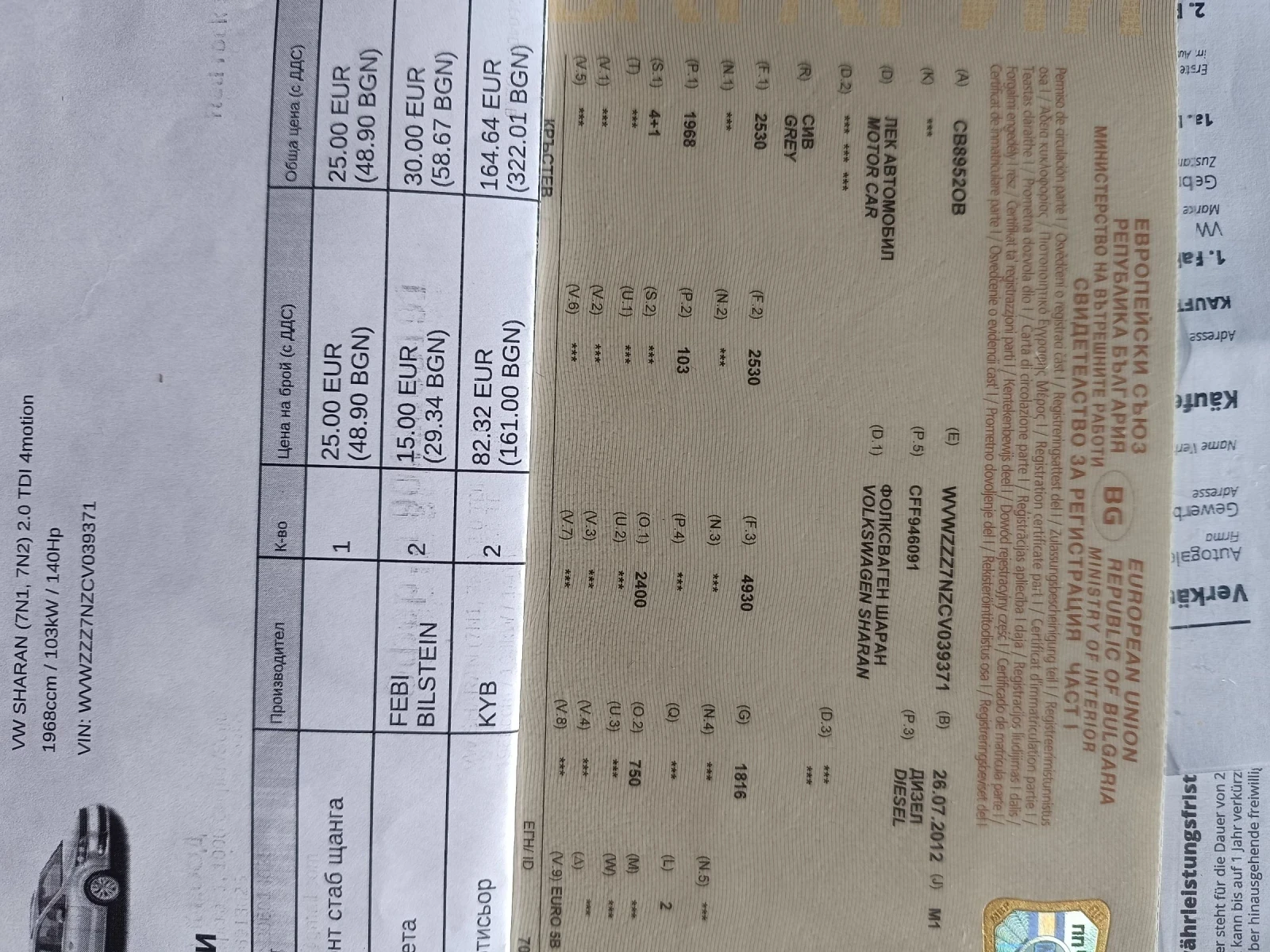 VW Sharan 4MOTION, снимка 17 - Автомобили и джипове - 53857546