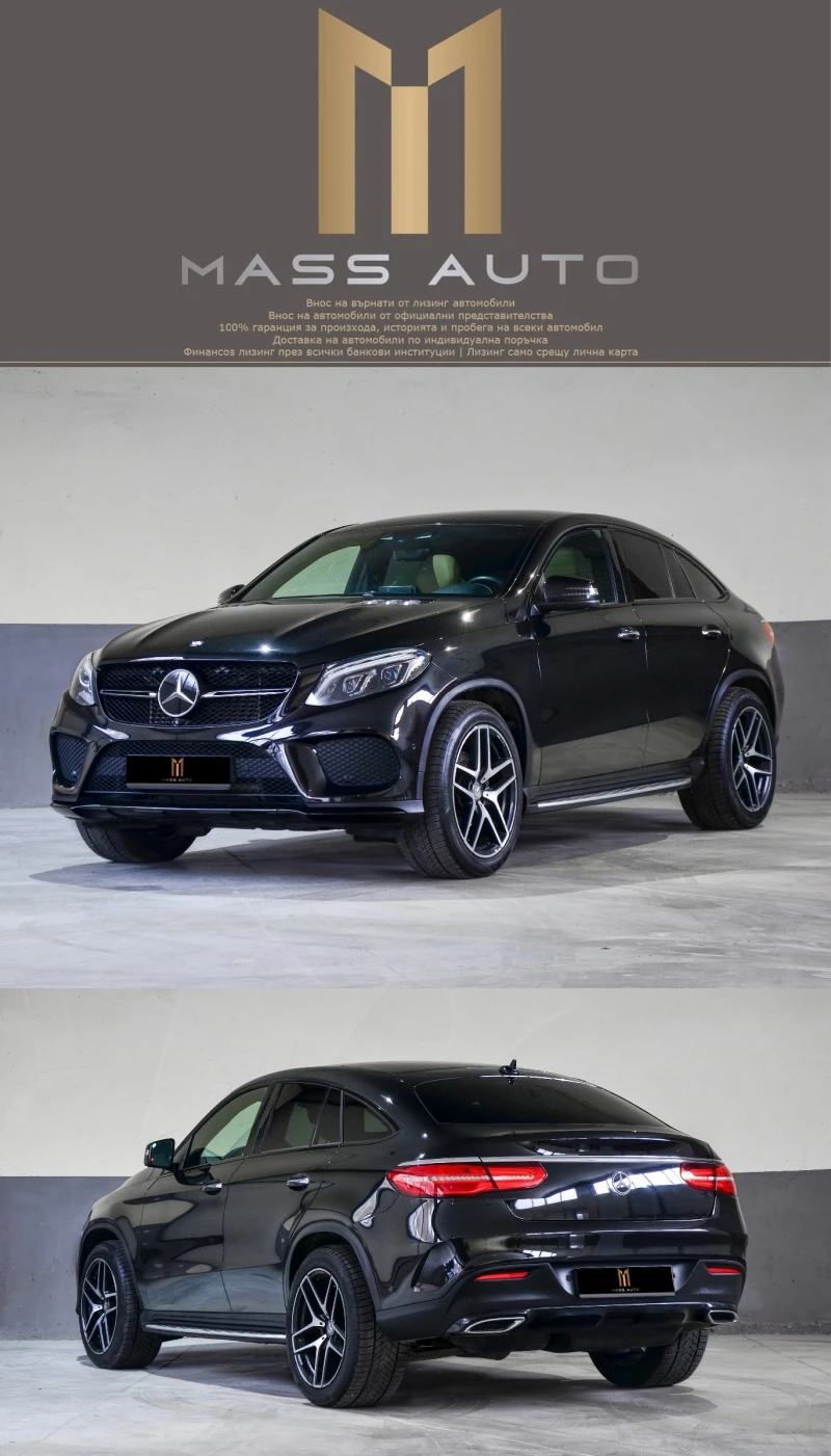 Mercedes-Benz GLE 350 d Coupe/AMG/Softclose/21ц/HarmanKardon/Multibeam, снимка 1 - Автомобили и джипове - 44572773