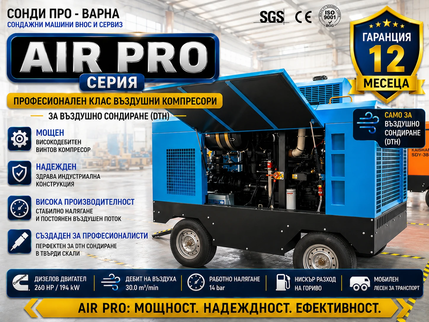 Компресори Друга Компресор Cummins LN30 30м3/мин 260HP дизел 14bar