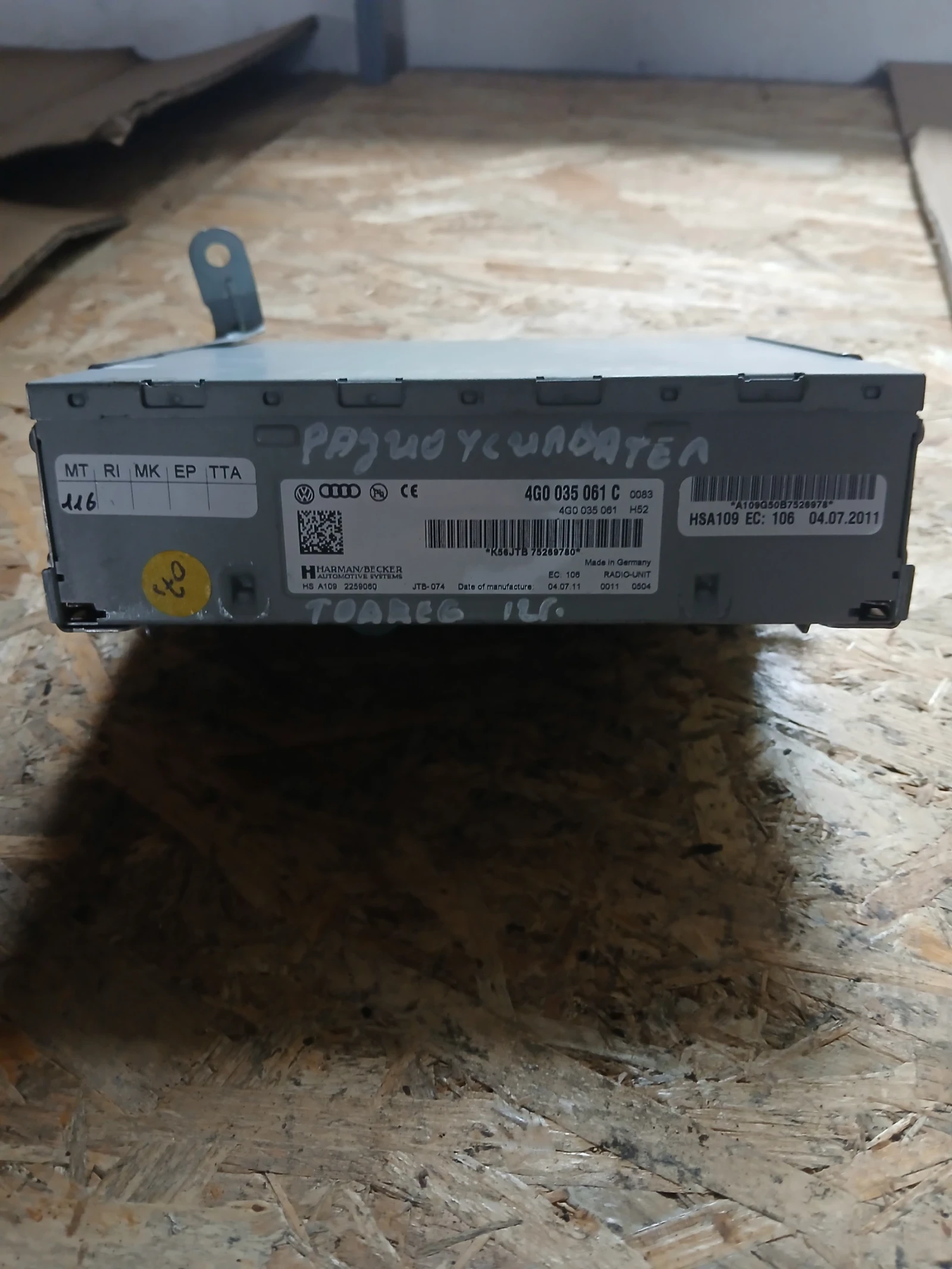 4G0 035 061 C. радио усилвател VW Touareg 2012г 