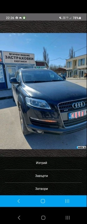 Audi Quattro Q7, снимка 2