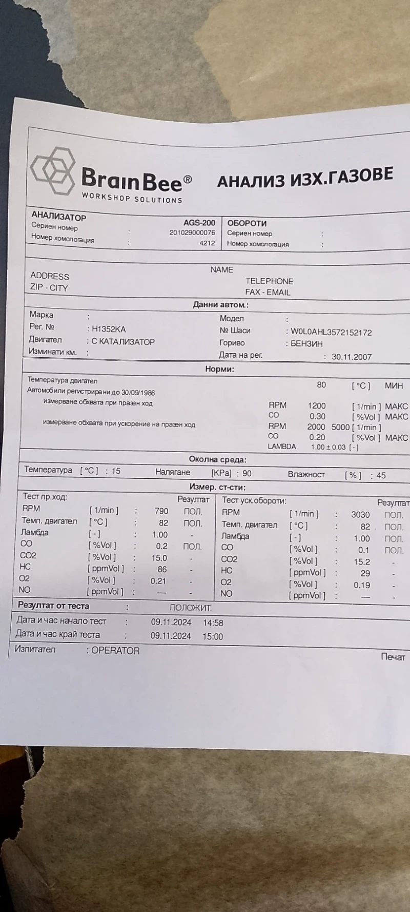 Opel Astra Преглед на 09.11.24г, снимка 8 - Автомобили и джипове - 48505039