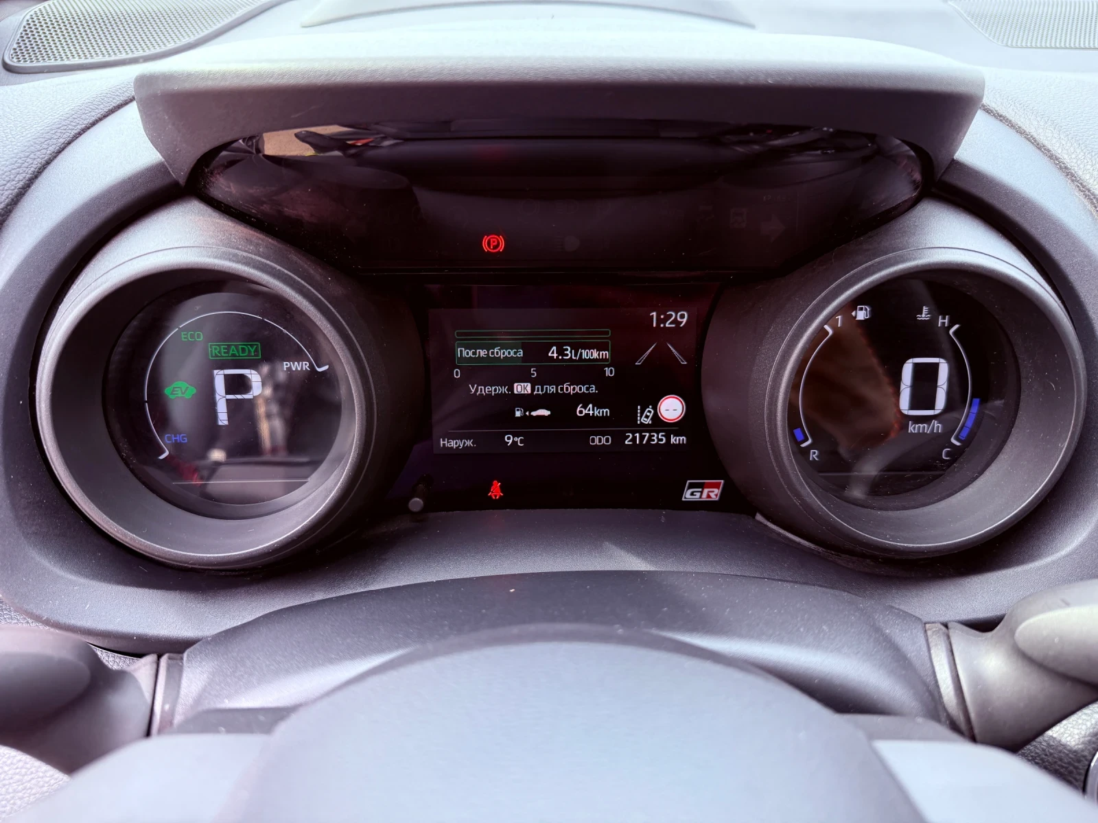 Toyota Yaris Hibrid, GR пакет , снимка 12 - Автомобили и джипове - 53917567