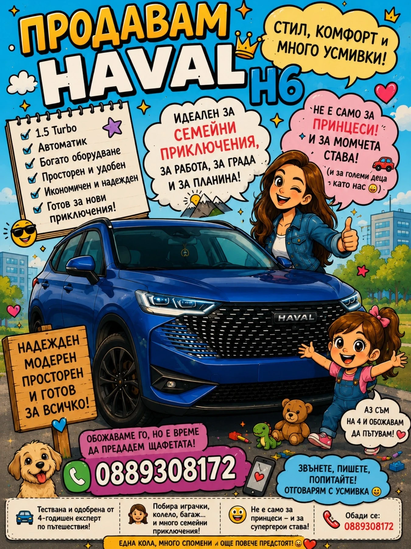 Haval H6 1.5 HEV, снимка 9 - Автомобили и джипове - 55340913