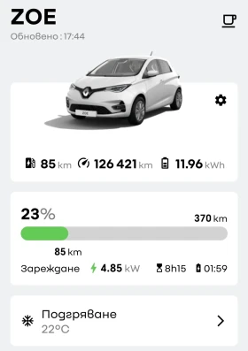 Renault Zoe 52kwh-Термопомпа-FULLL* * * , снимка 17
