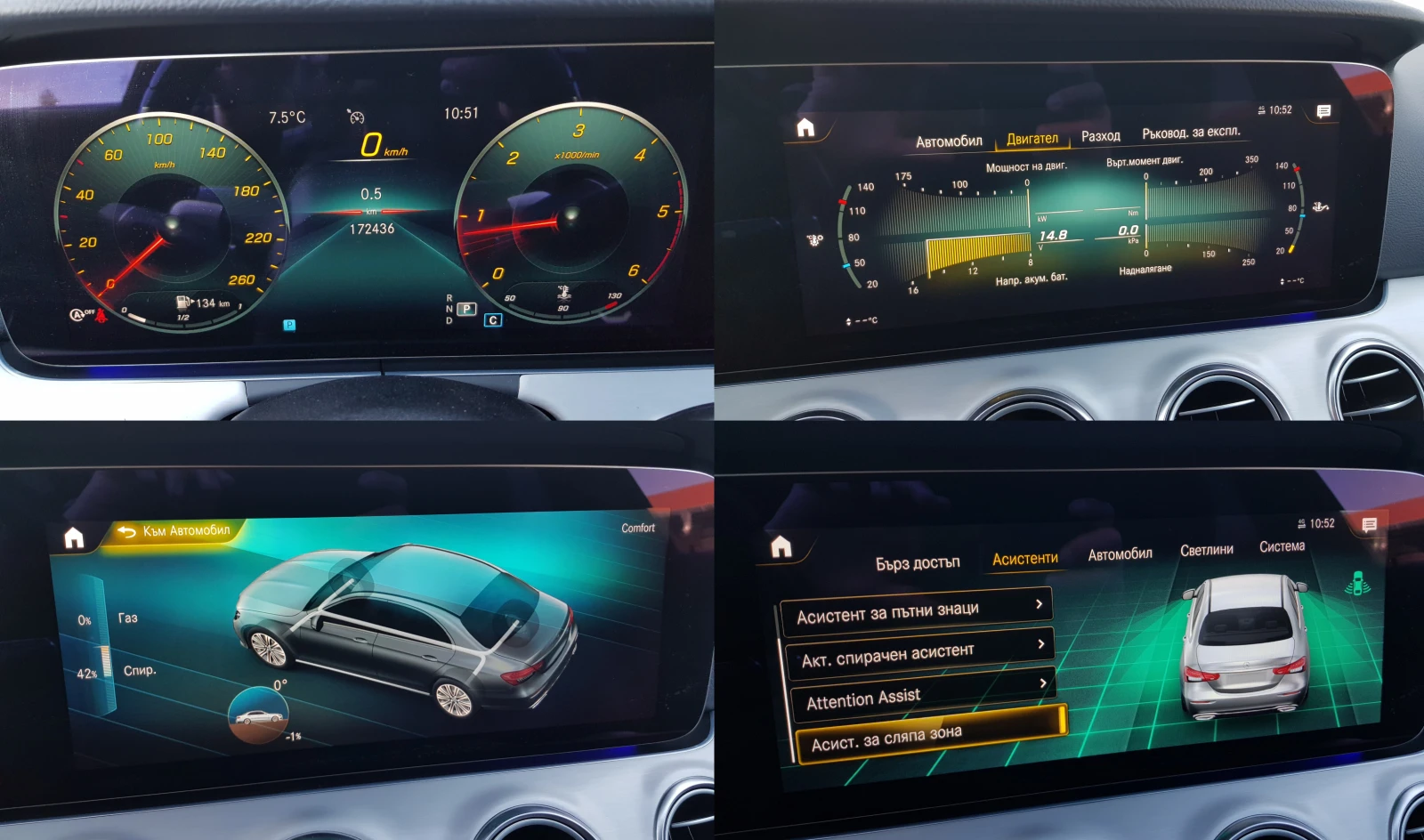 Mercedes-Benz E 200 D OM654 FACELIFT EURO 6D /05/2021�. ������ | Mobile.bg � ����������� 14