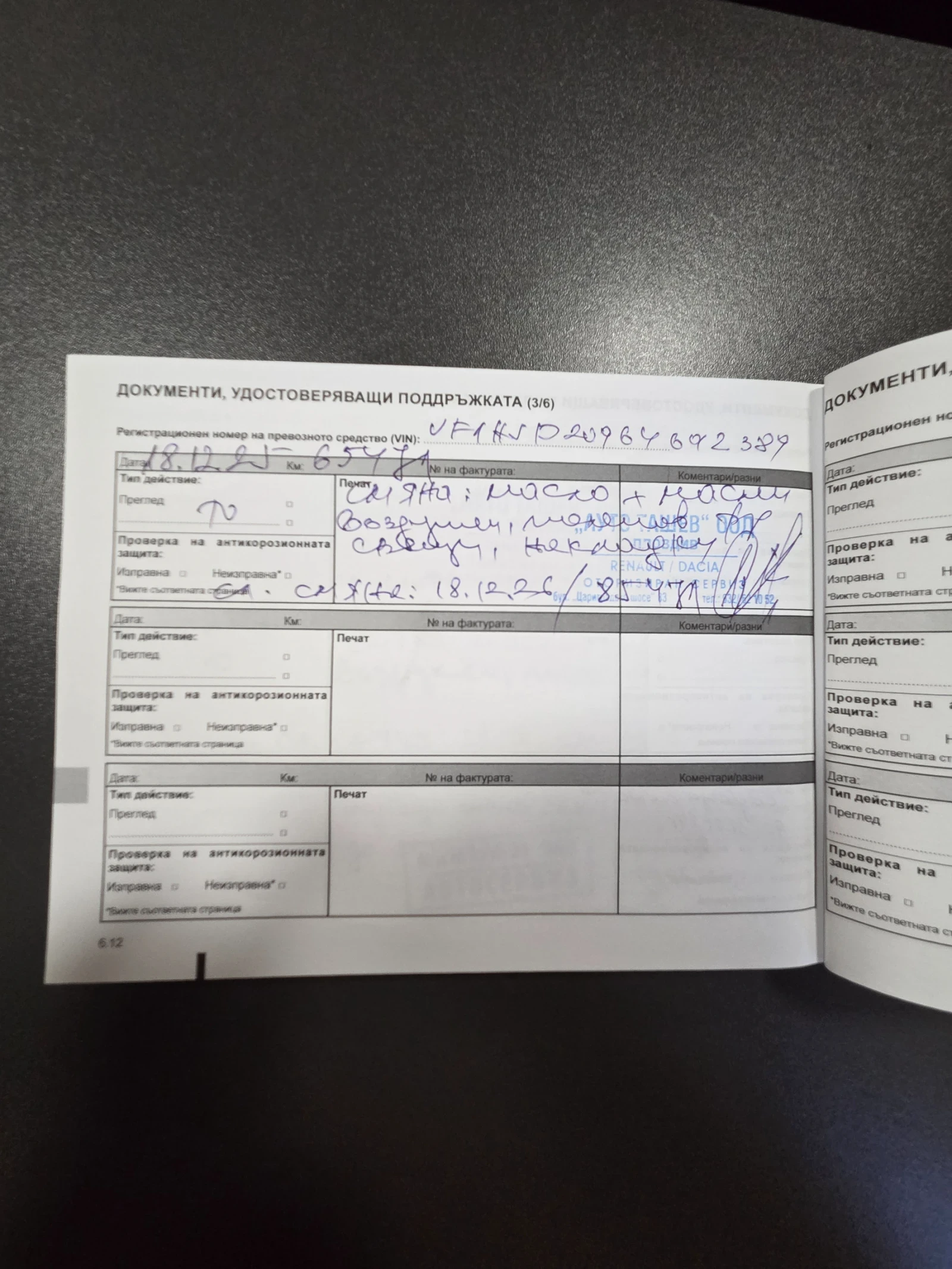 Dacia Duster 1.0tce100кс., снимка 15 - Автомобили и джипове - 53647670