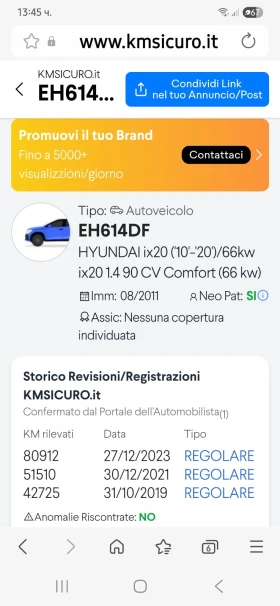 Обява за продажба на Hyundai Ix20 1.4 -ITALY ~11 600 лв. - изображение 10