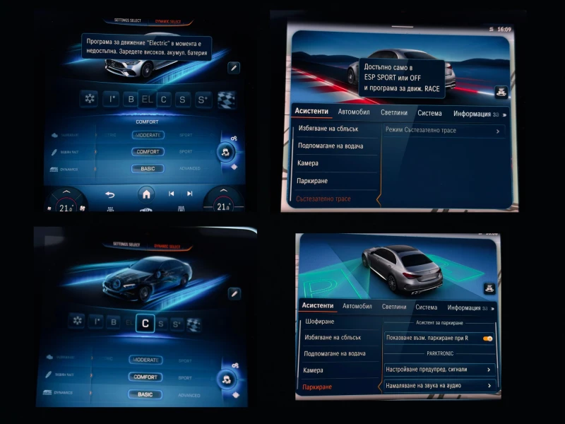 Mercedes-Benz C 63 AMG S E-Perf/Обдухване/Burmesteer/MultiBeam/4Matic+ , снимка 12 - Автомобили и джипове - 51660493