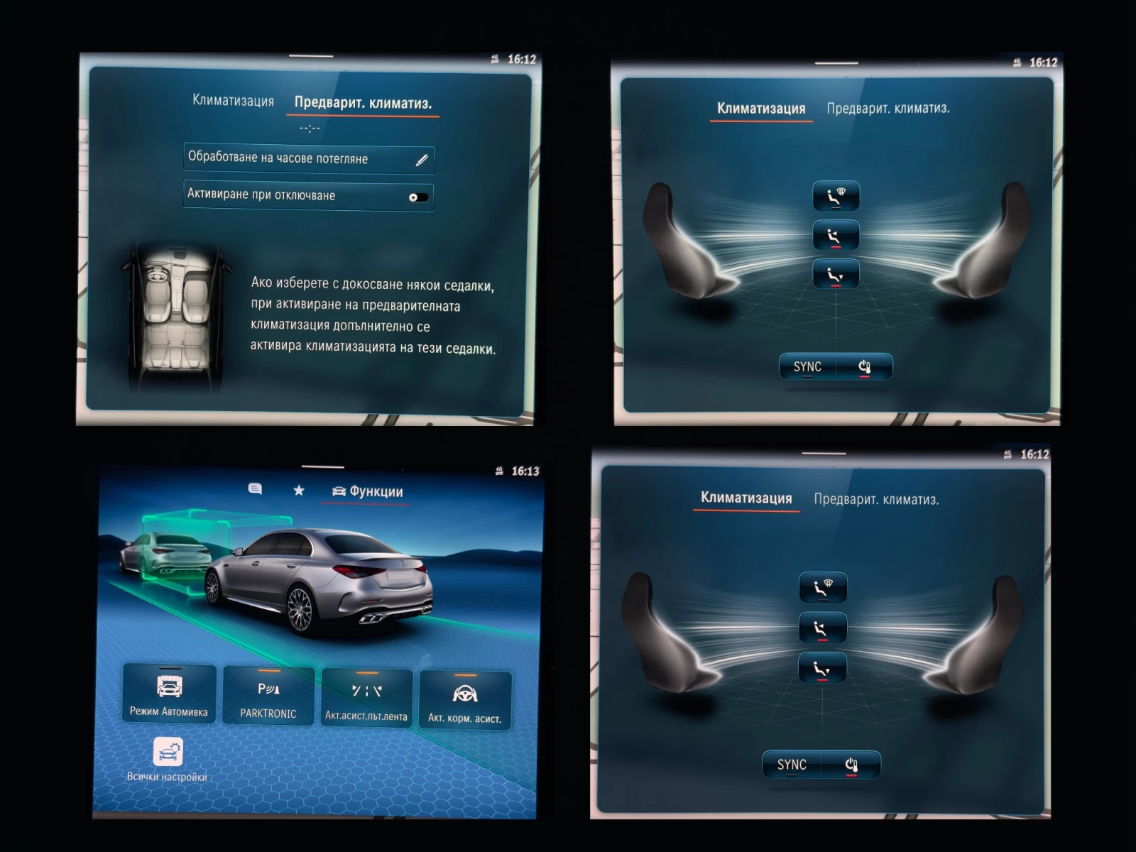 Mercedes-Benz C 63 AMG S E-Perf//Burmesteer/MultiBeam/4Matic+  | Mobile.bg   14