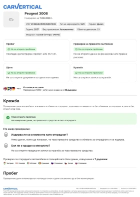 Peugeot 3008 GT ~ 2.0 HDI ~ 180 к.с. ~ МАСАЖ ~ CarVertical, снимка 17
