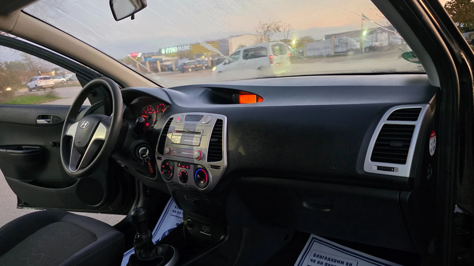 Hyundai I20 1.3i/80hp-АГУ, снимка 12 - Автомобили и джипове - 54795114