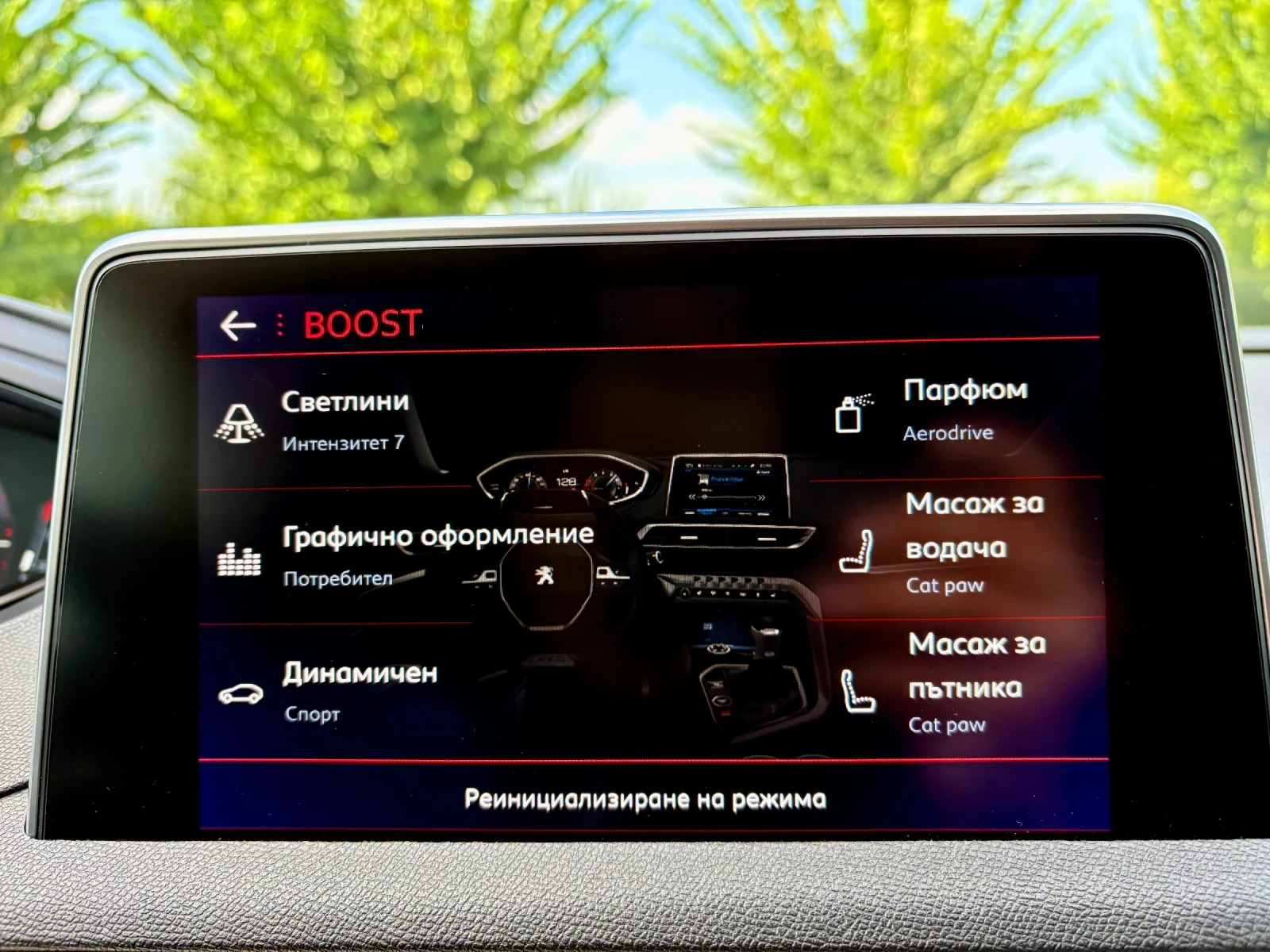 Peugeot 3008 GT ~ 2.0 HDI ~ 180 к.с. ~ МАСАЖ ~ CarVertical, снимка 14 - Автомобили и джипове - 55662279
