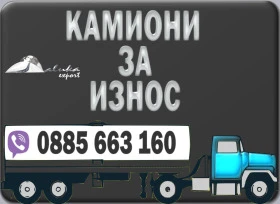 Mercedes-Benz Actros Купувам