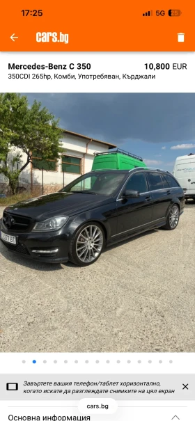 Mercedes-Benz C 350, снимка 5