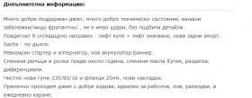 Kia Sorento 2.5 CRDi 3.5 inch lift, снимка 13