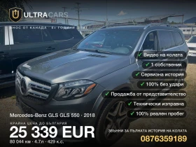 Mercedes-Benz GLS GLS 550, снимка 1