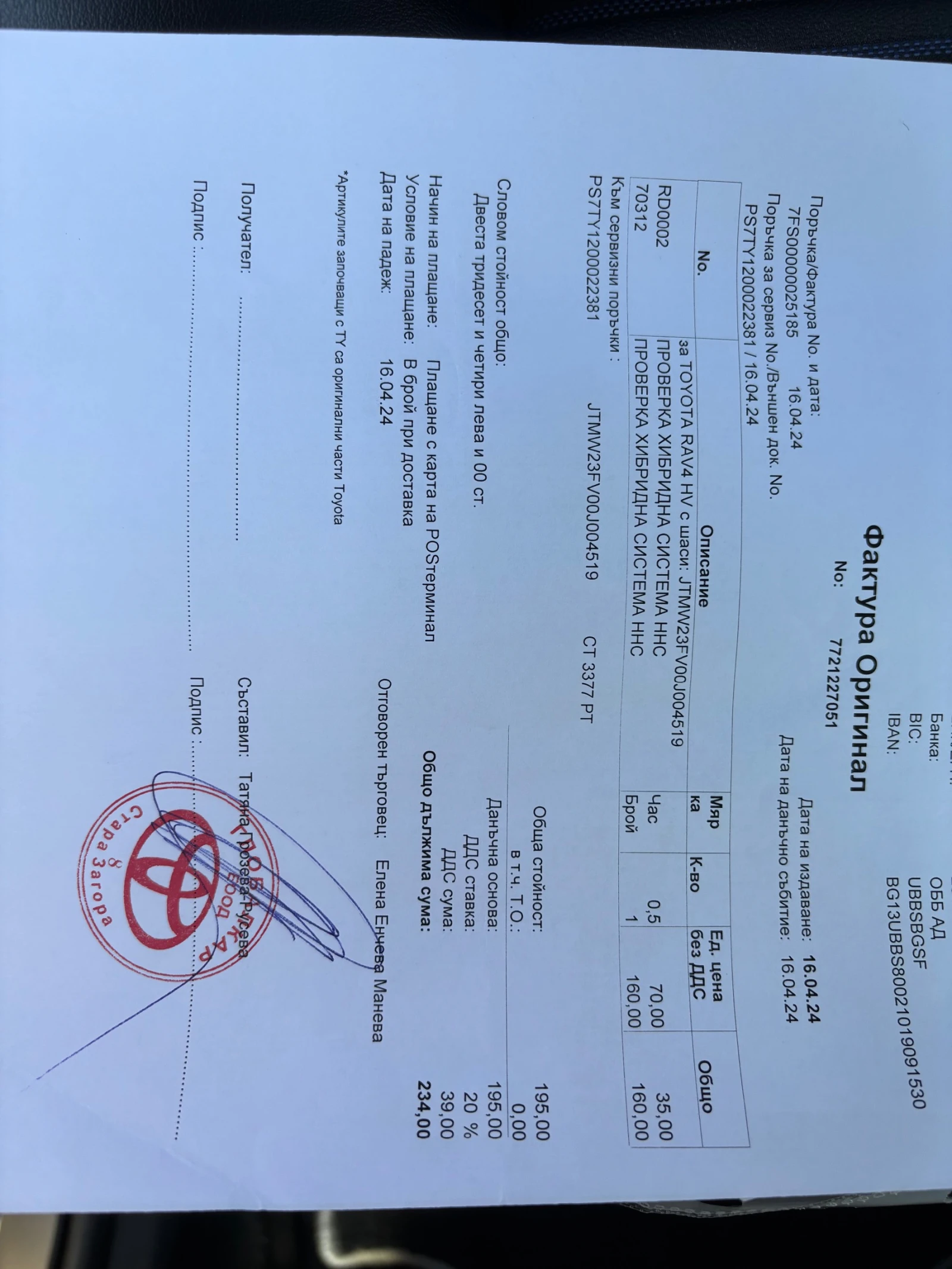 Toyota Rav4 2.5Hybrid-, ,    | Mobile.bg   11