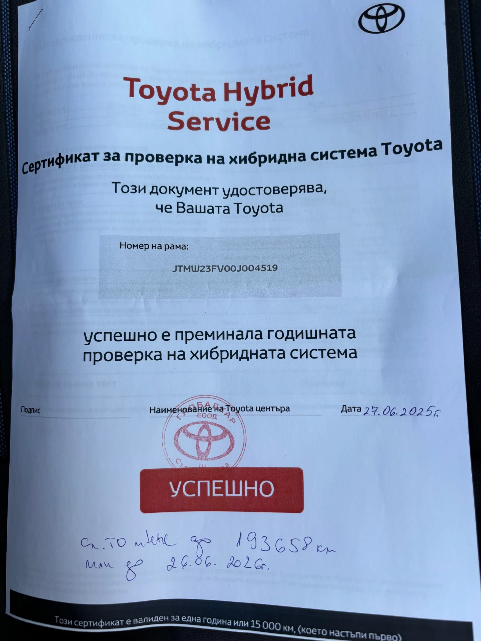 Toyota Rav4 2.5Hybrid-, ,    | Mobile.bg   12