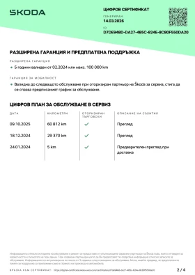 Skoda Scala Scala, снимка 9