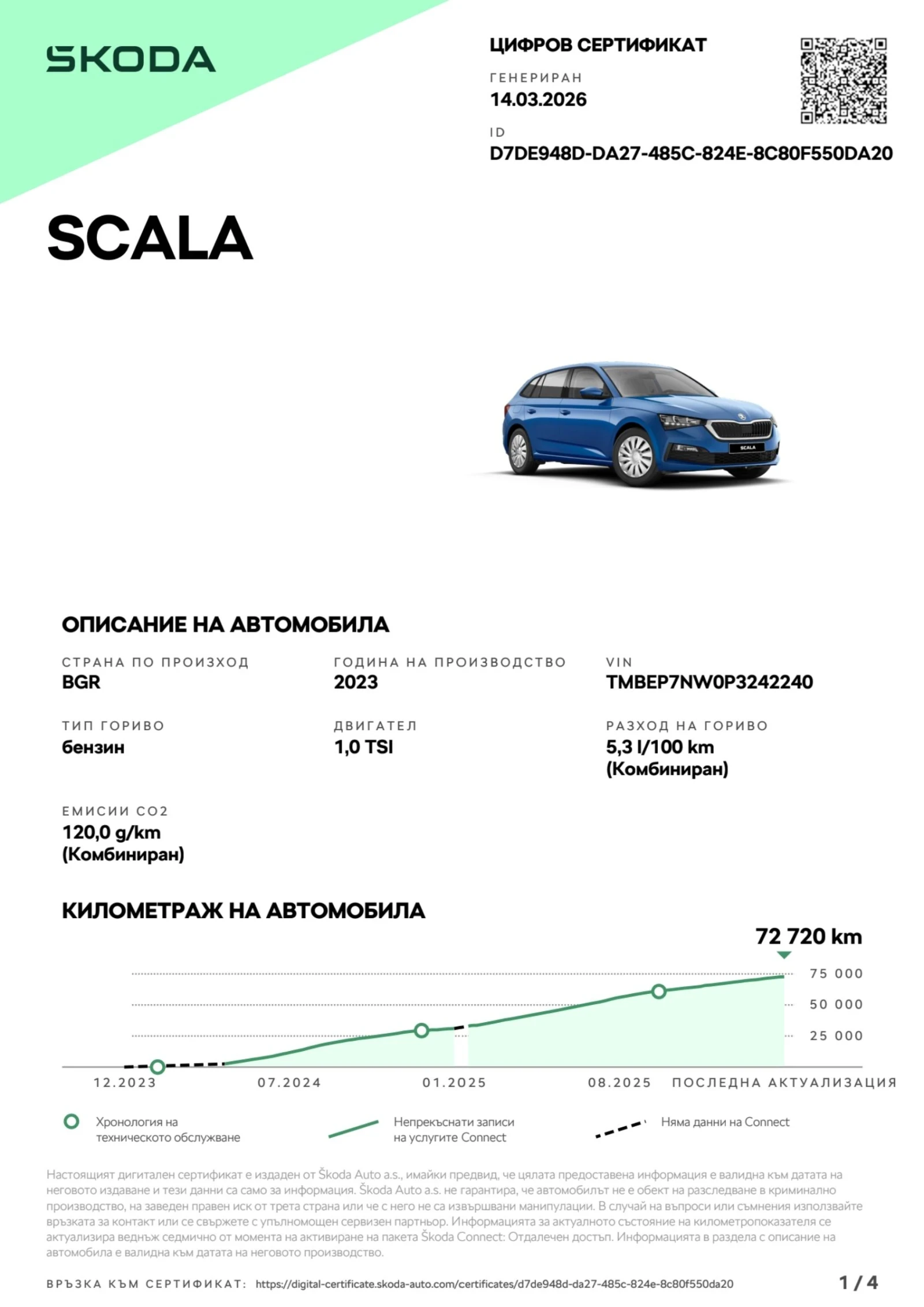 Skoda Scala Scala, снимка 8 - Автомобили и джипове - 53682774