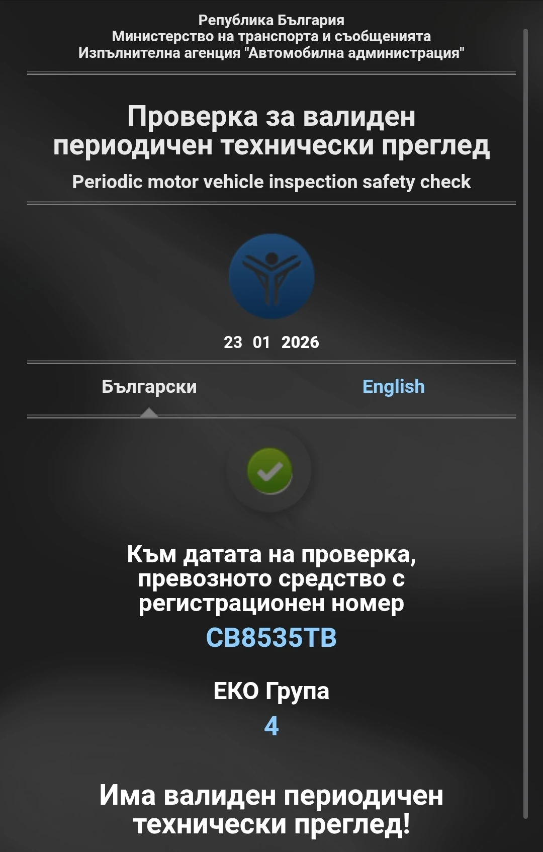 Toyota Aygo ������, 4-�� ����� | Mobile.bg � ����������� 13