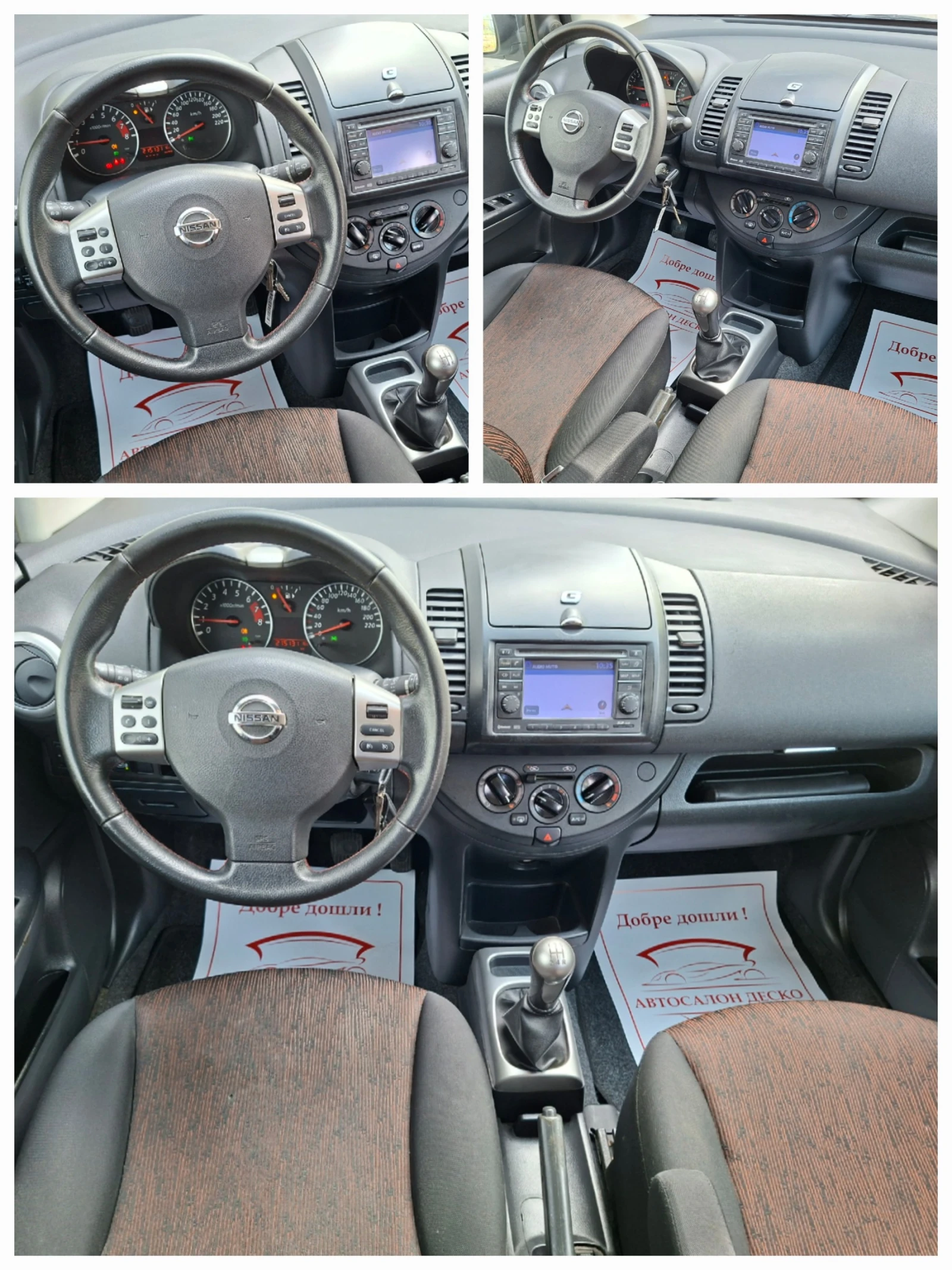 Nissan Note 1.4i ECO ��� > ��������� < | Mobile.bg � ����������� 10