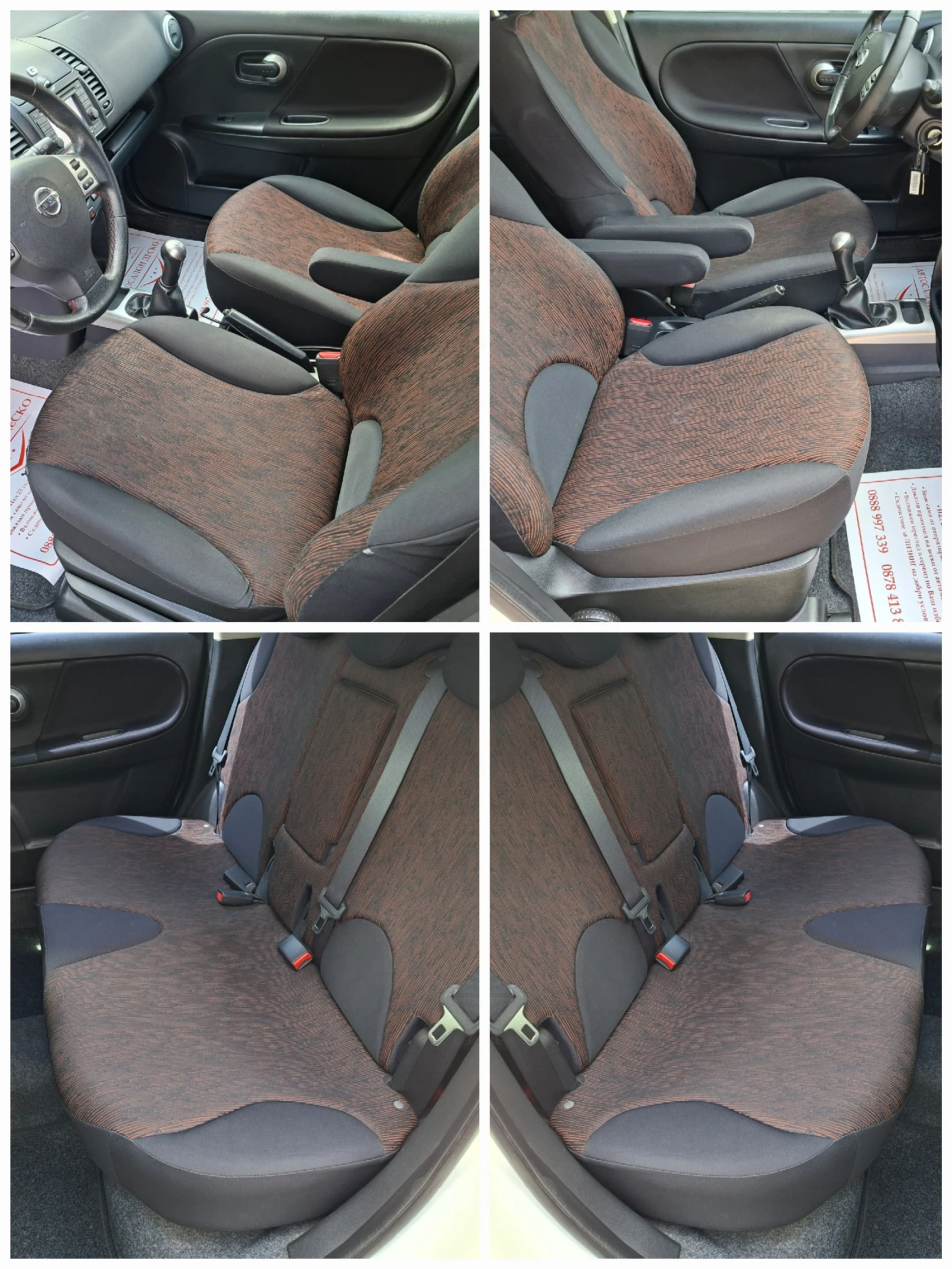 Nissan Note 1.4i ECO ��� > ��������� < | Mobile.bg � ����������� 9